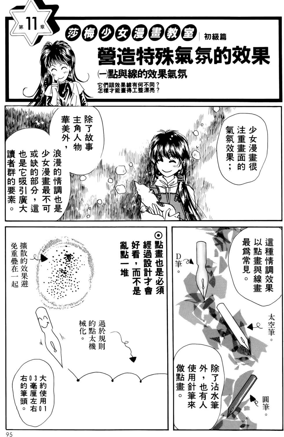 第93页