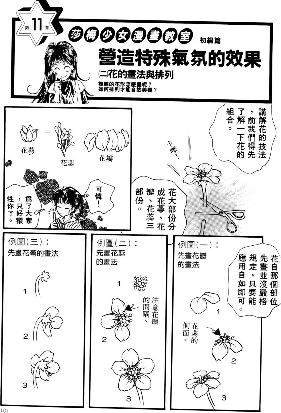 第99页