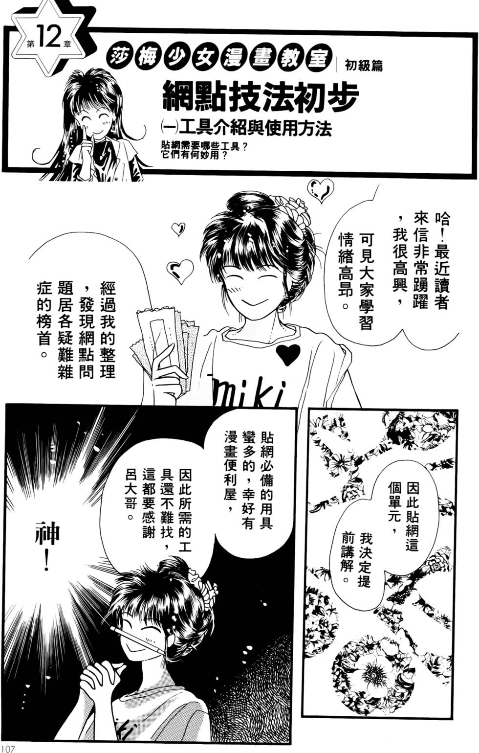 第105页