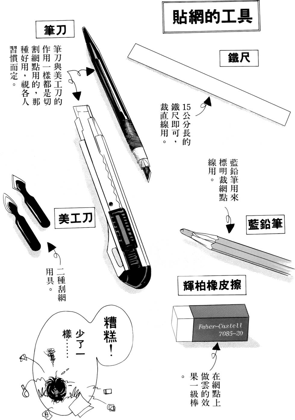 第106页