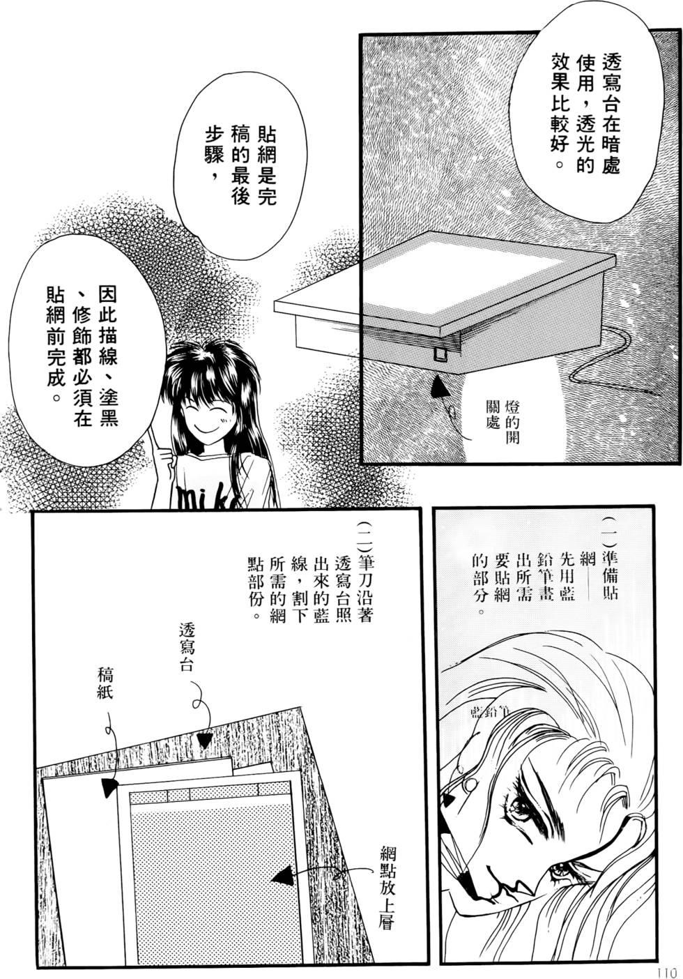 第108页