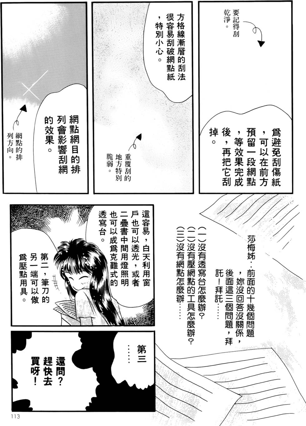 第111页