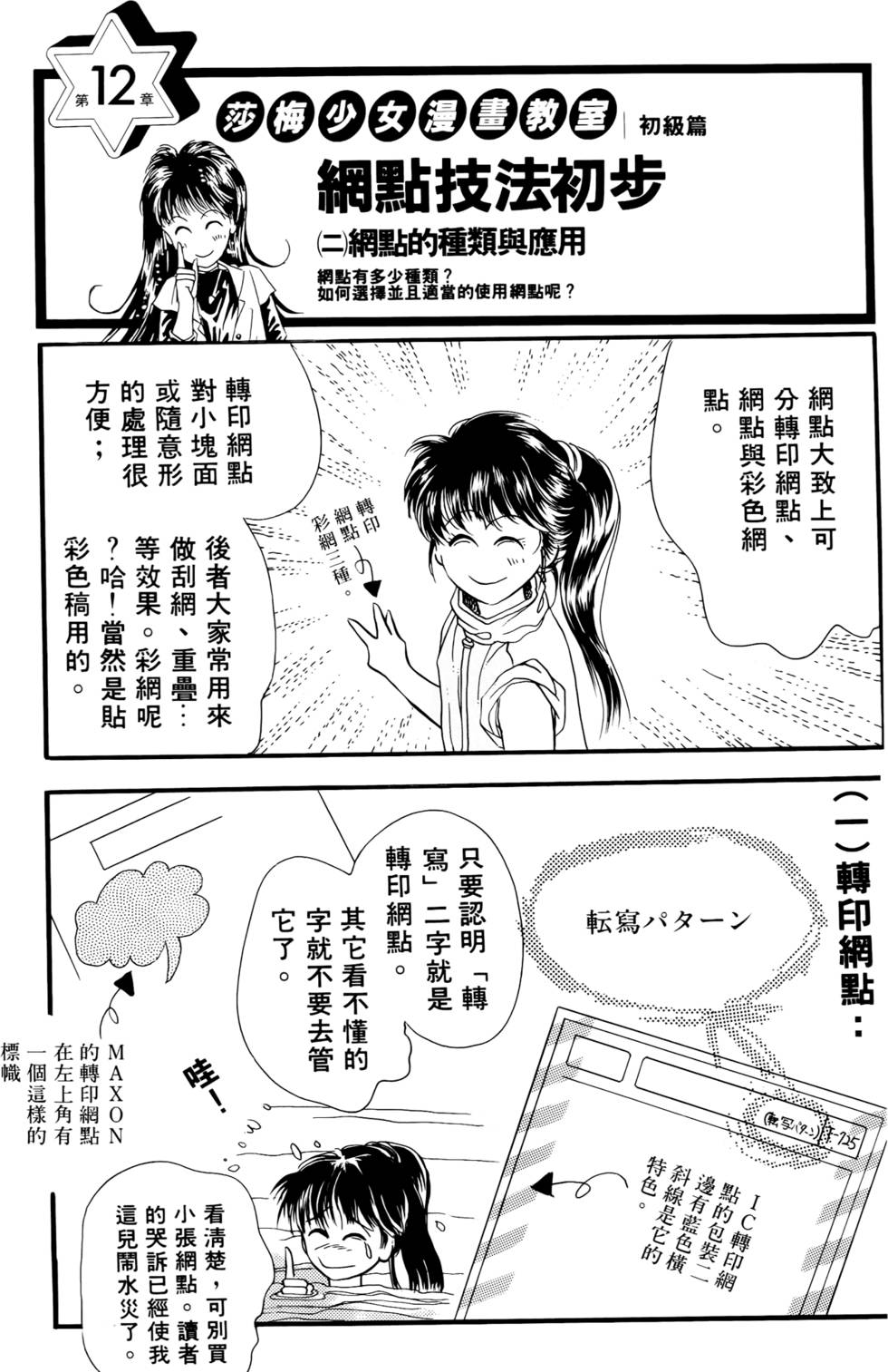 第113页