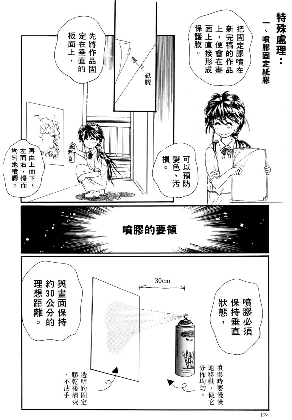第122页