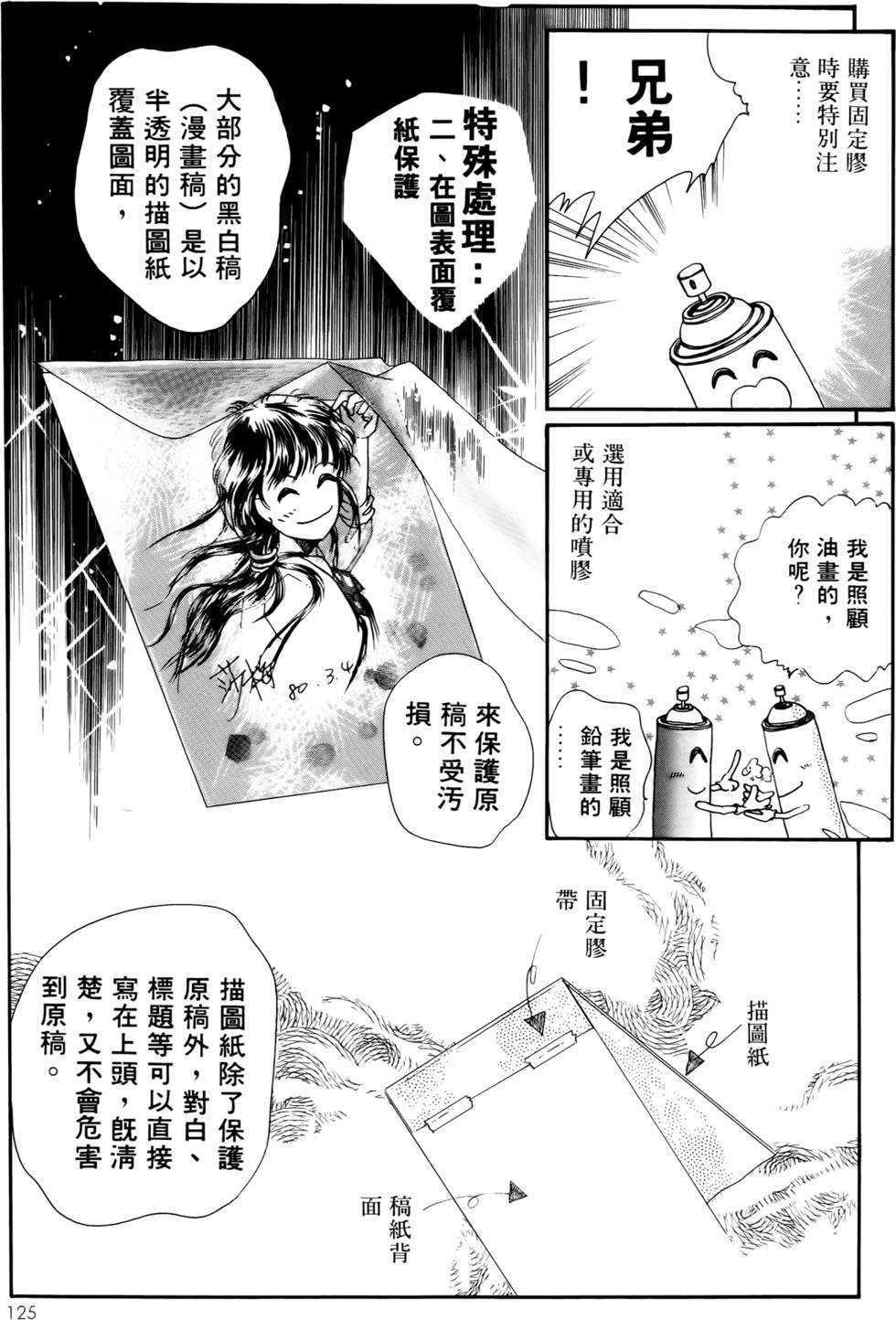 第123页