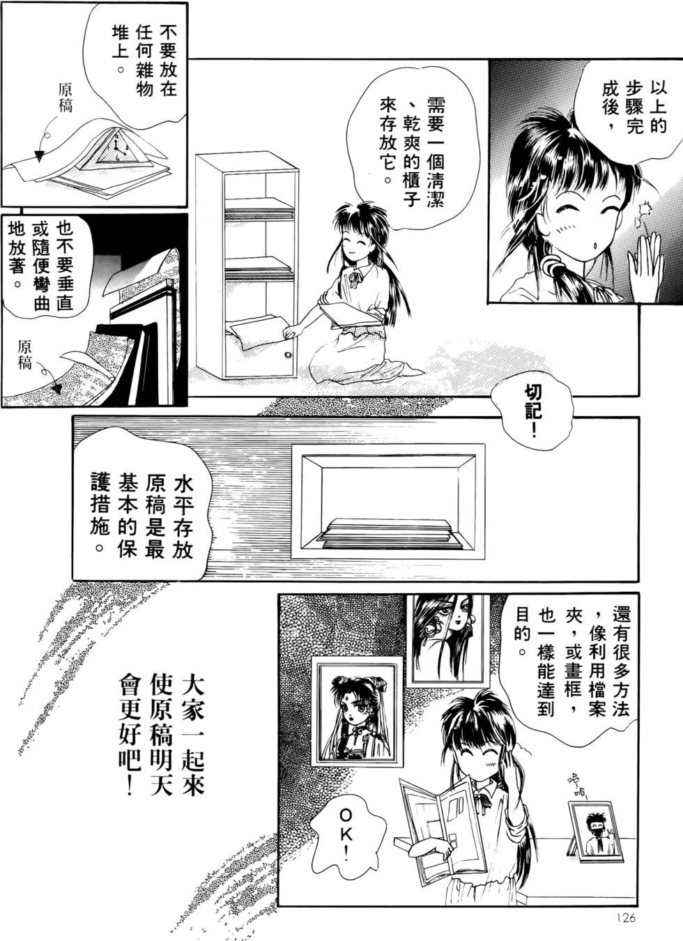 第124页