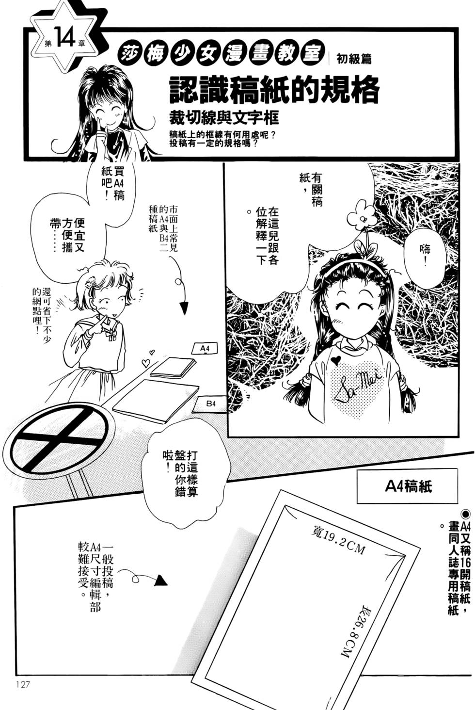 第125页