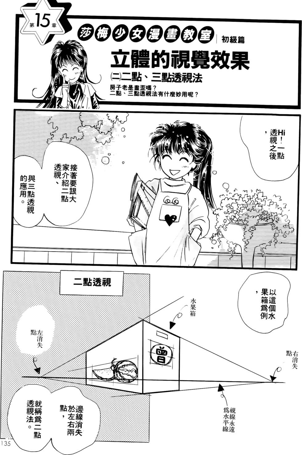 第133页