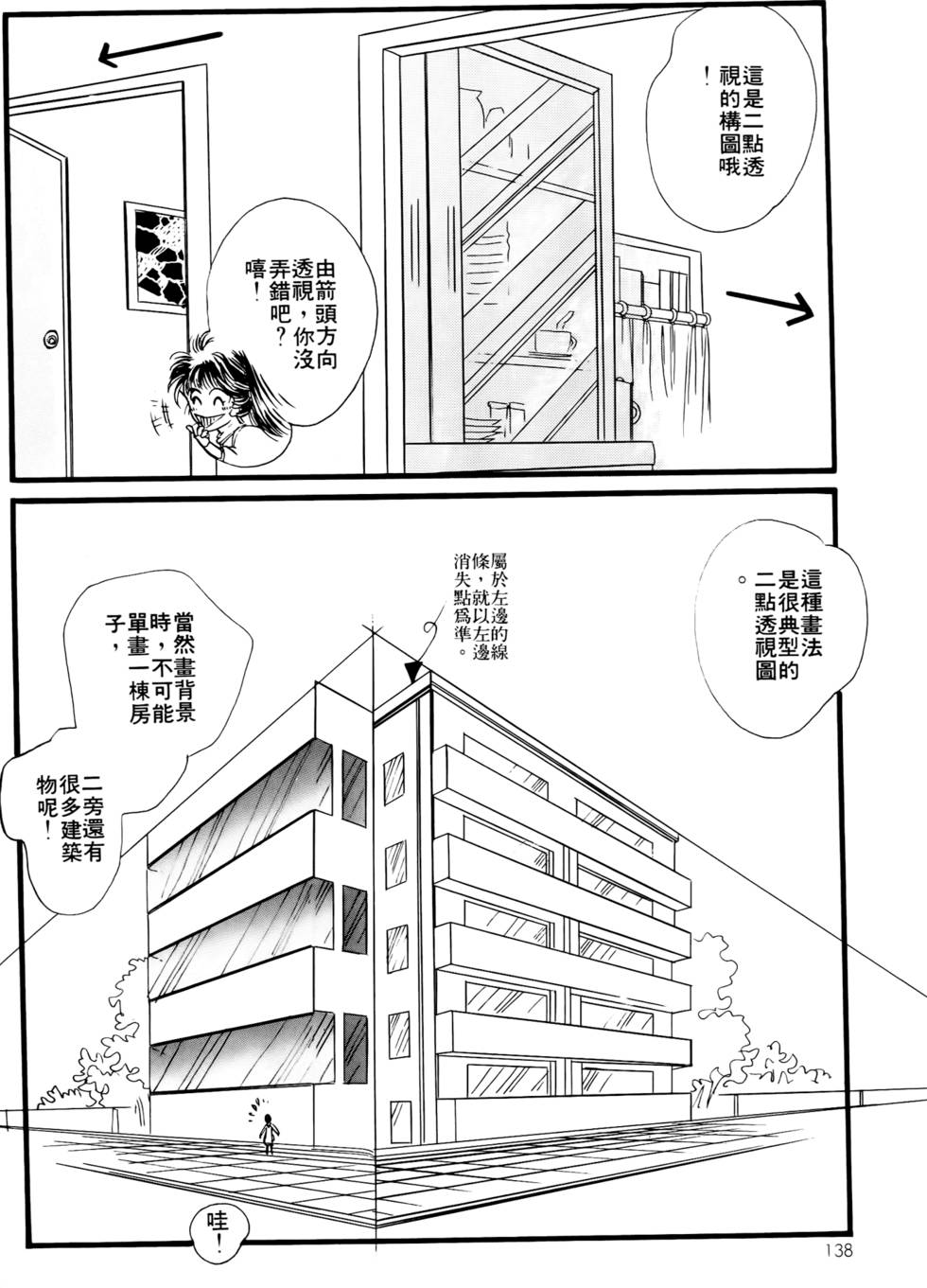 第136页