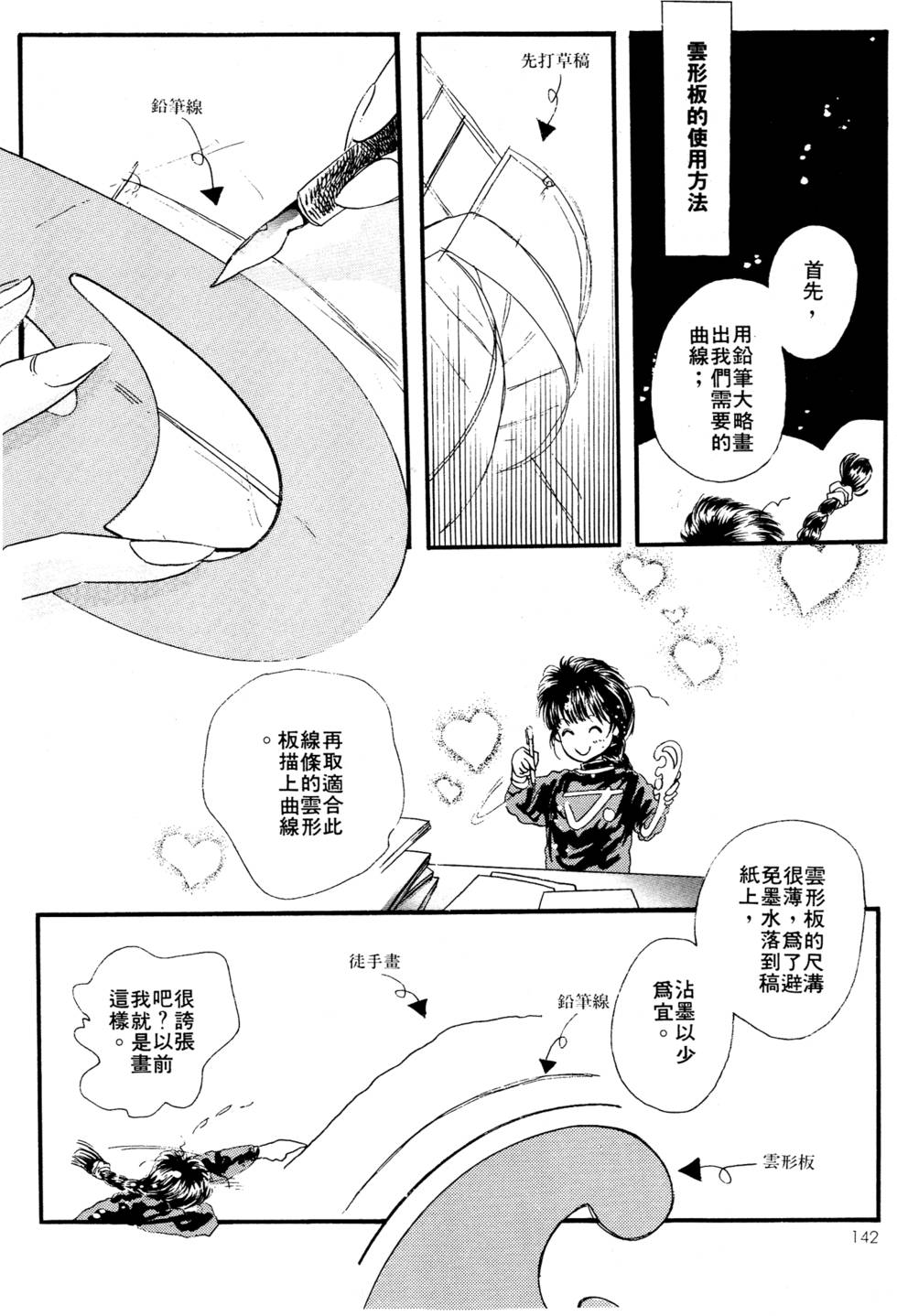 第140页