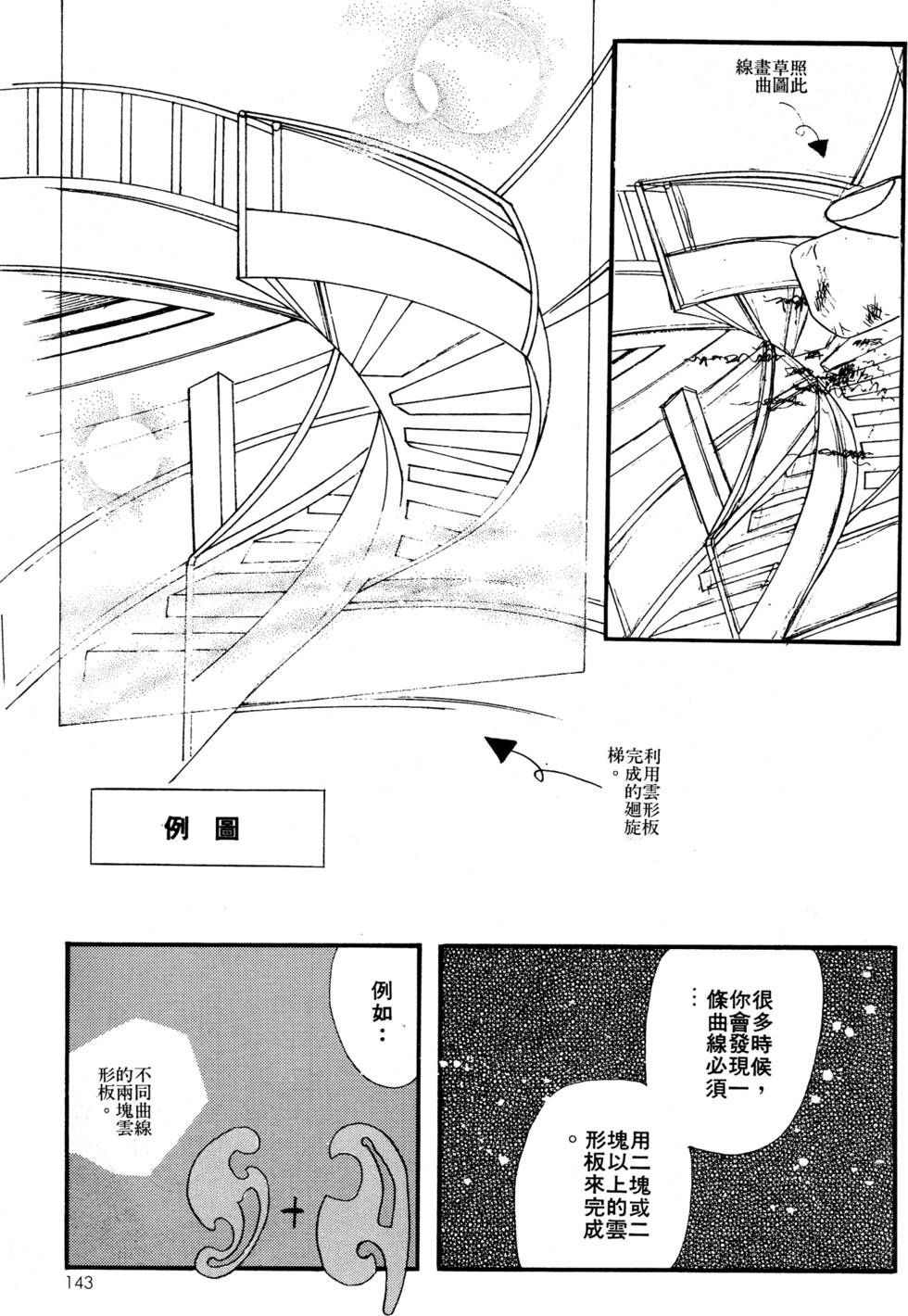 第141页