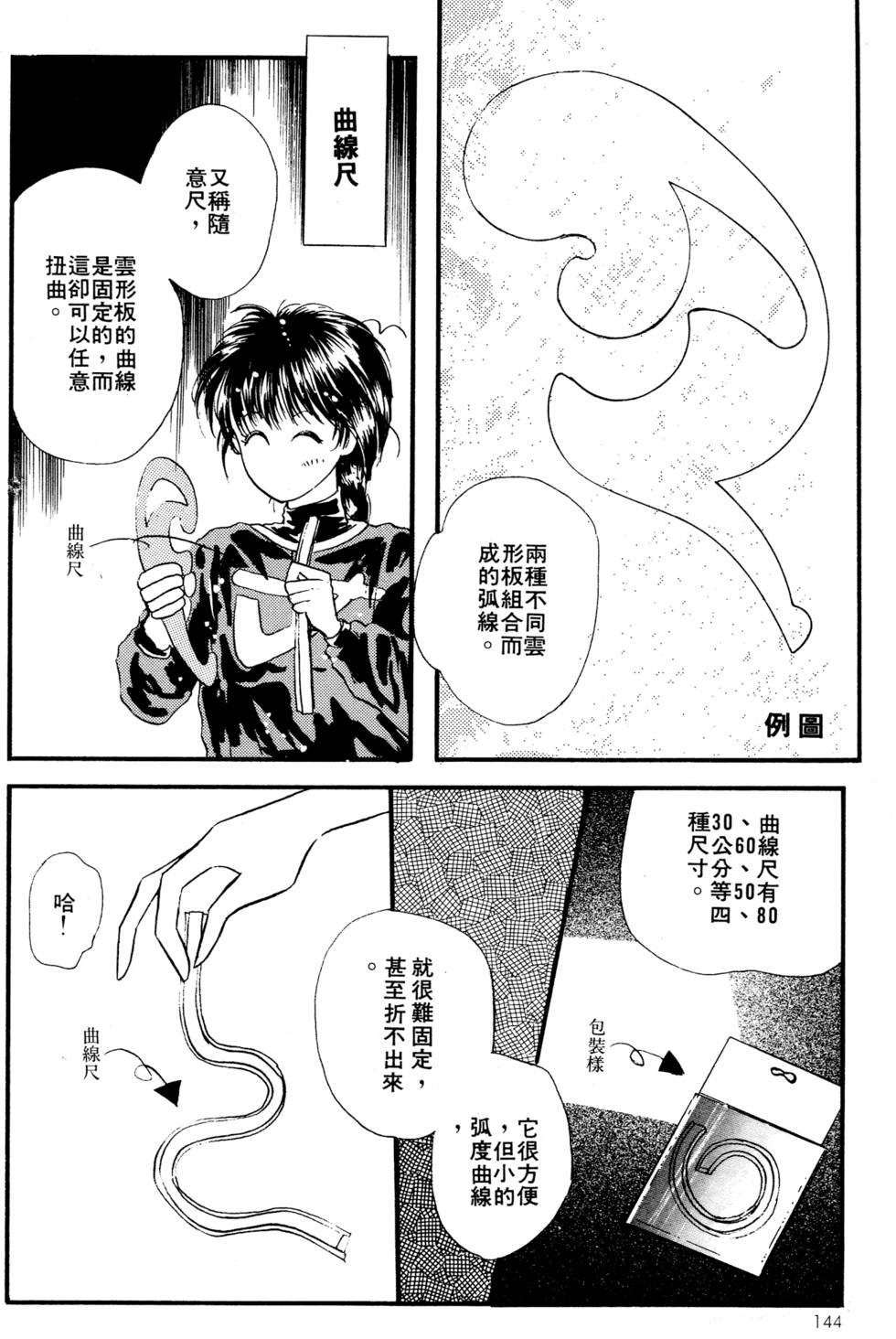 第142页