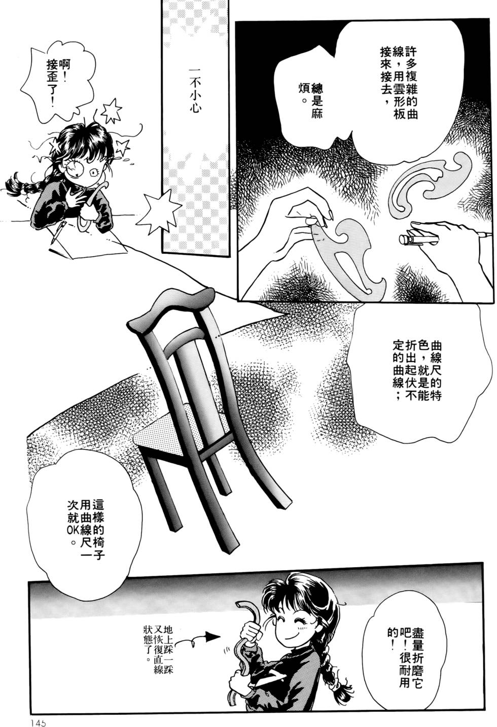 第143页