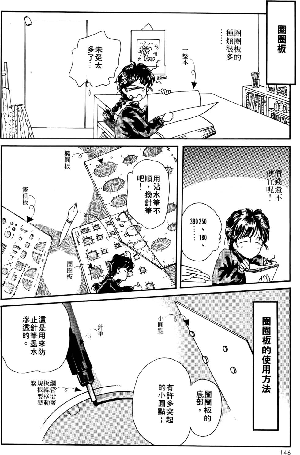 第144页