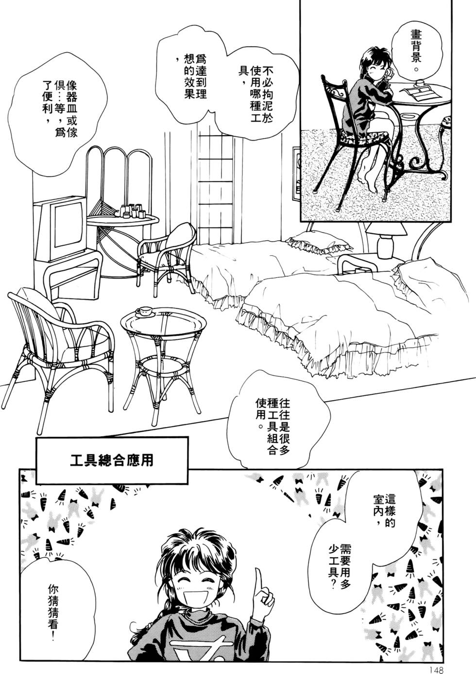 第146页