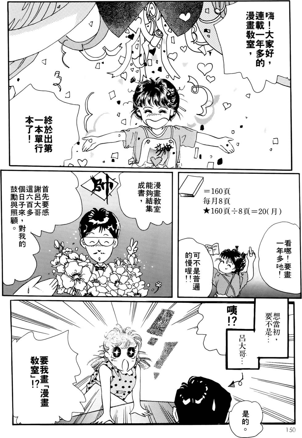 第148页