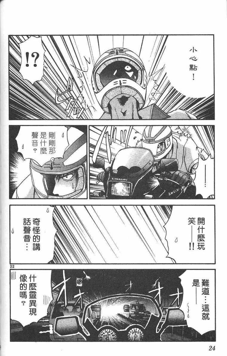 第23页