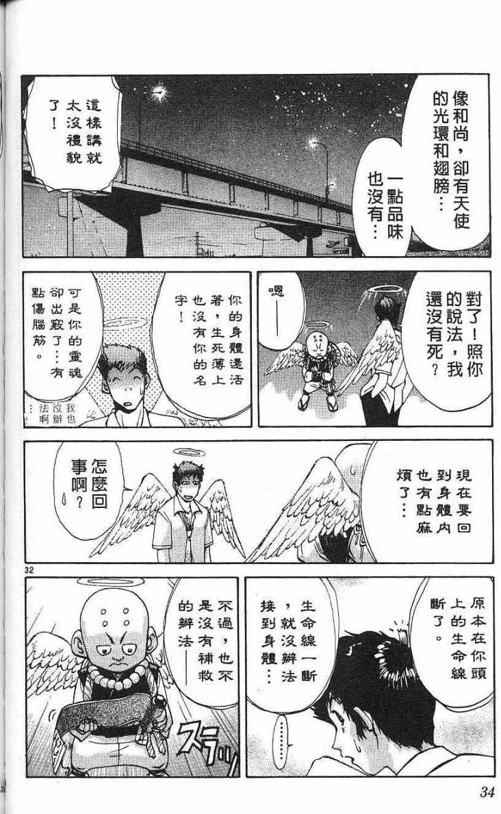 第33页