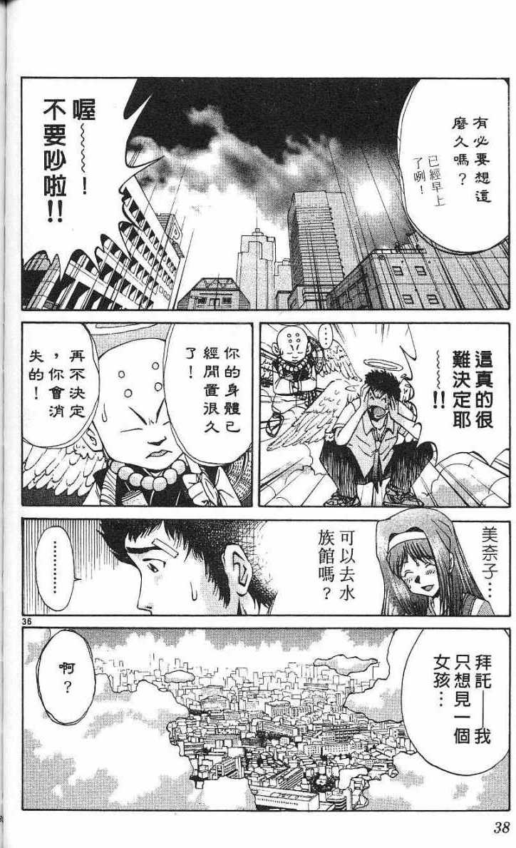 第37页