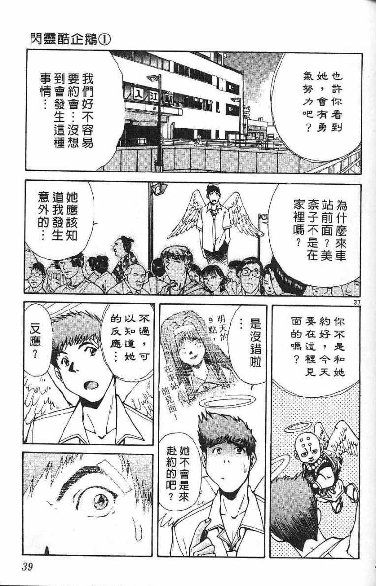 第38页