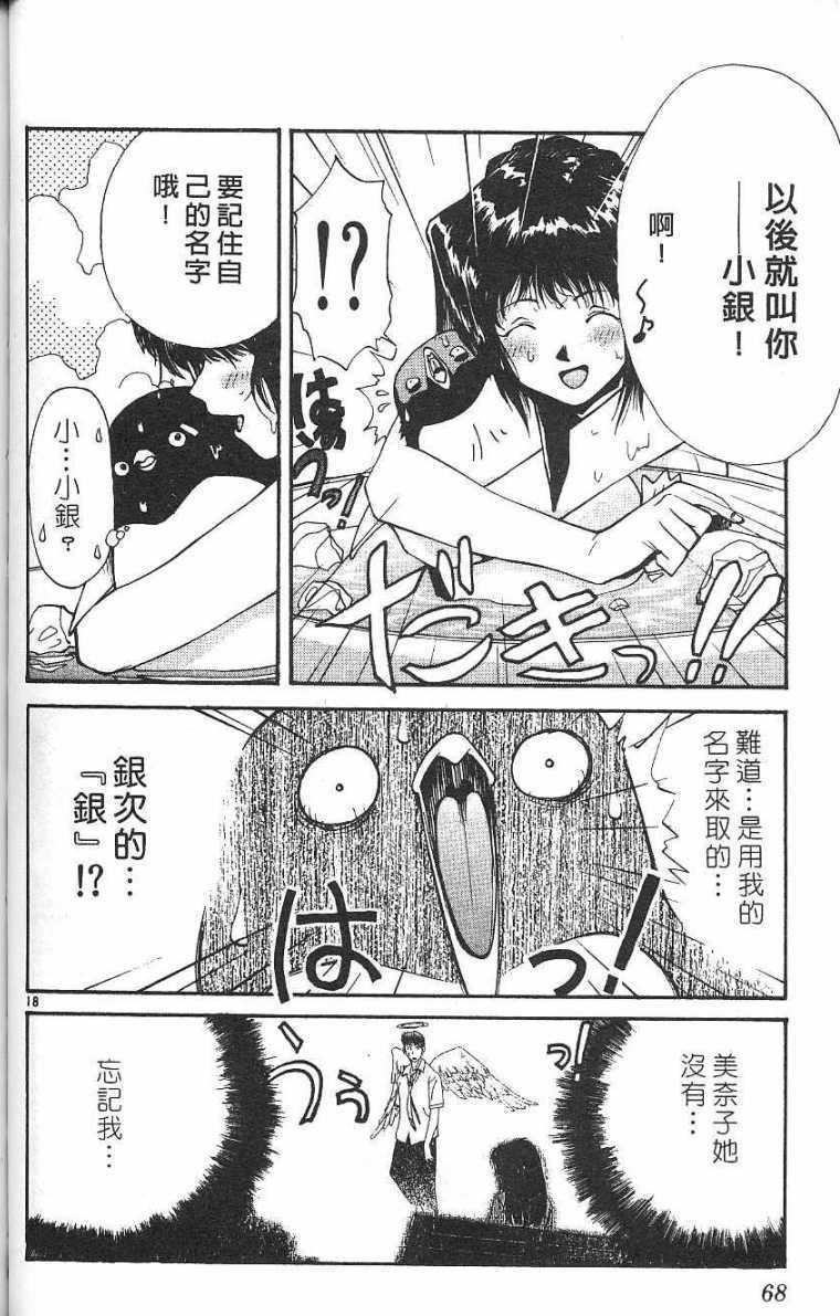 第67页