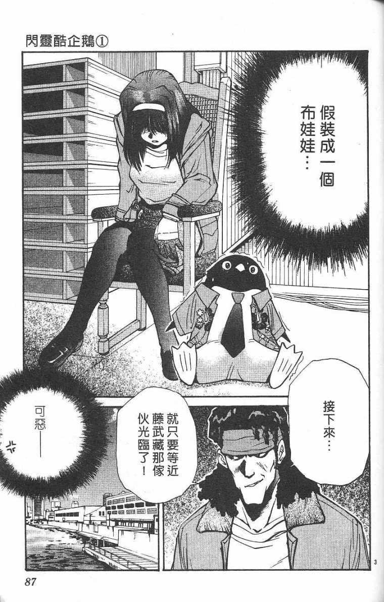 第86页