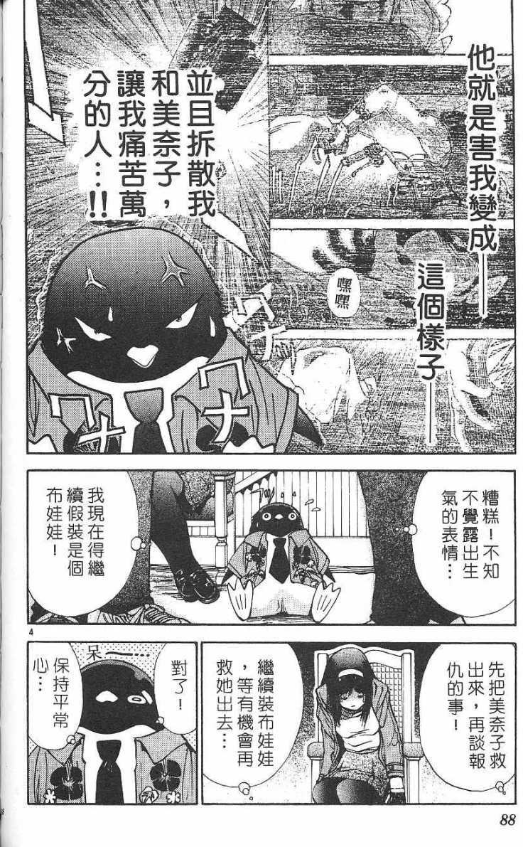 第87页
