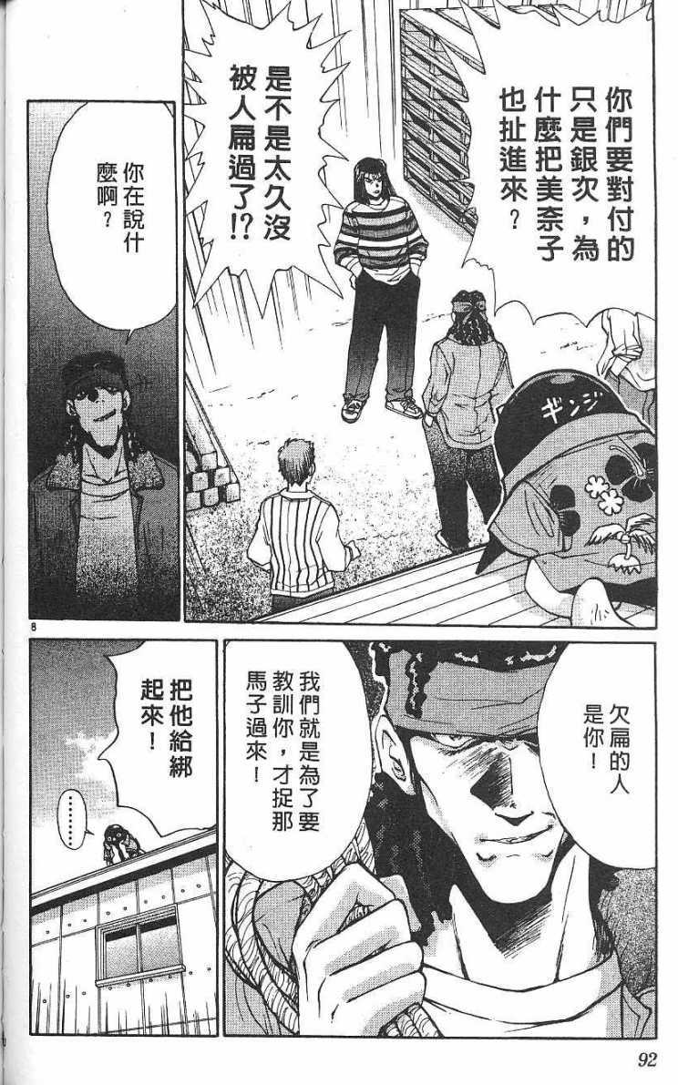 第91页