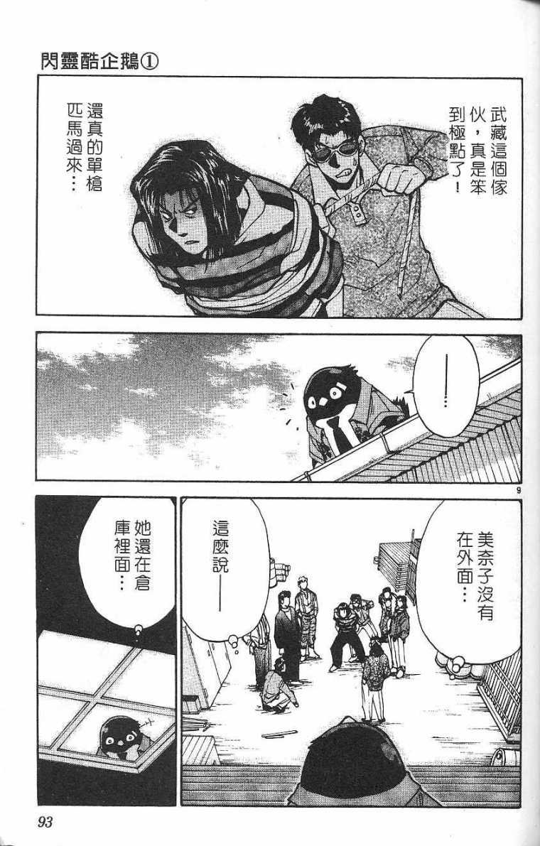 第92页
