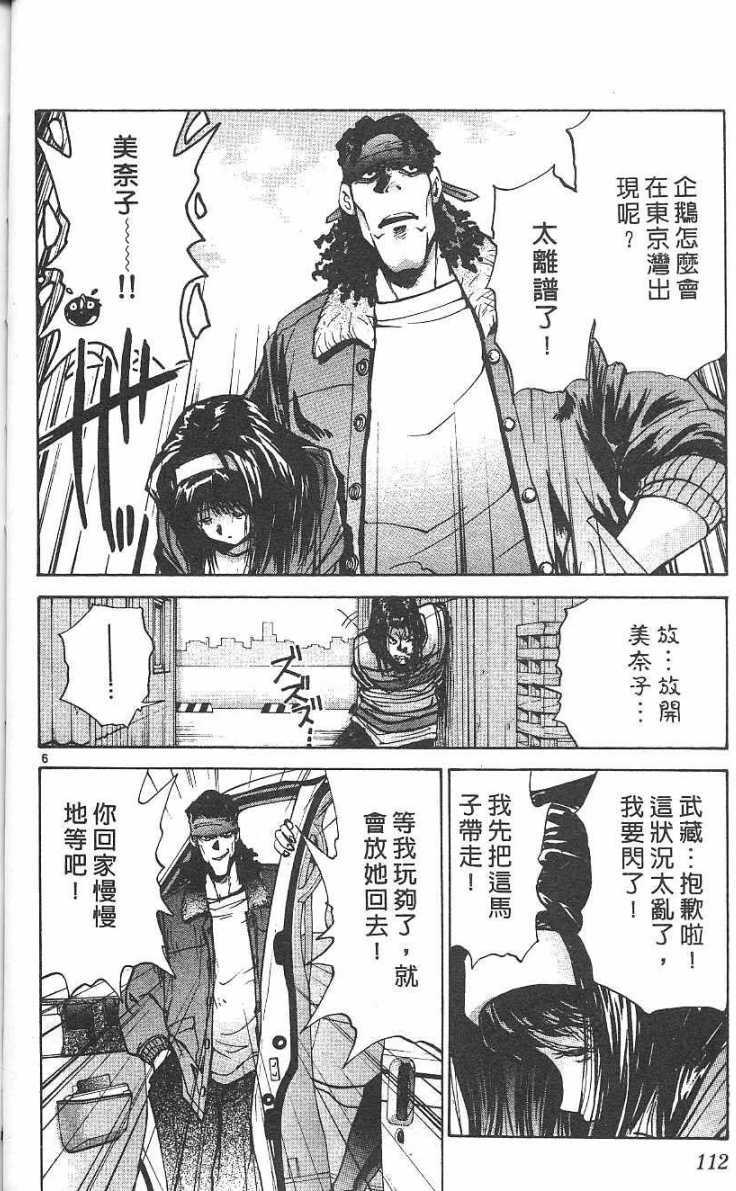 第111页