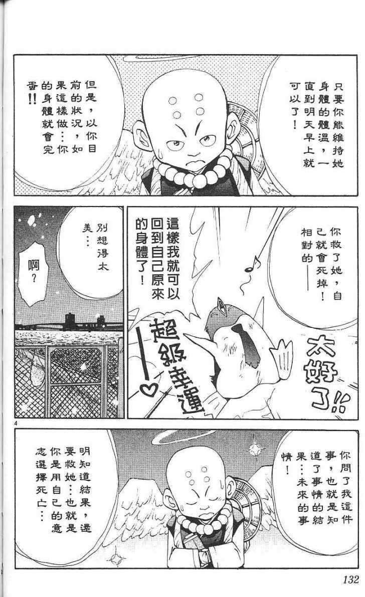 第131页