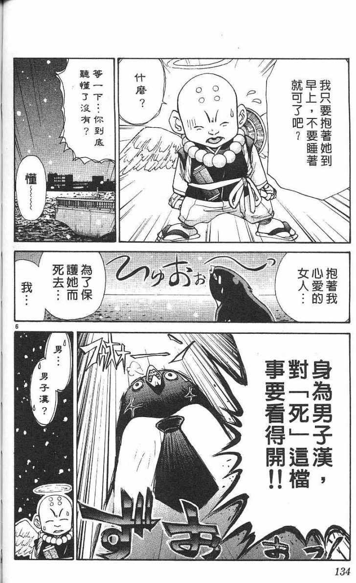 第133页