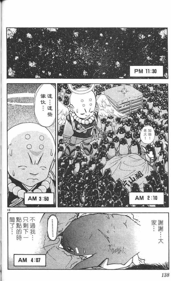 第137页