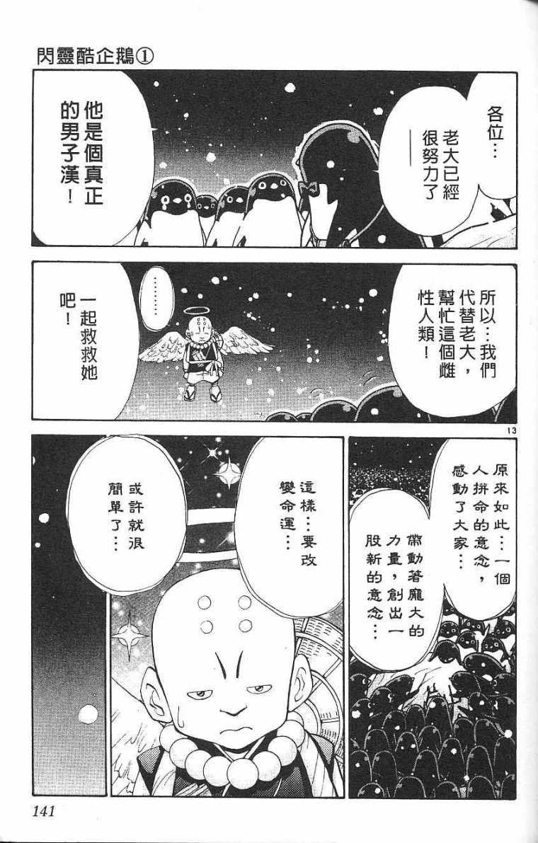 第140页