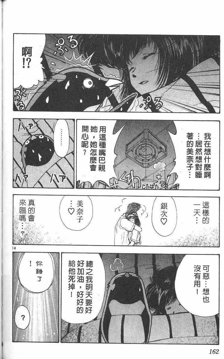 第161页