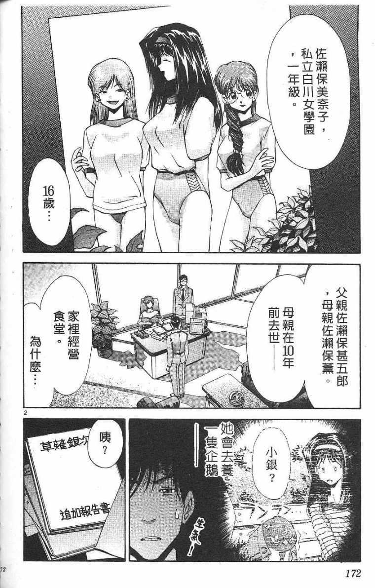 第171页