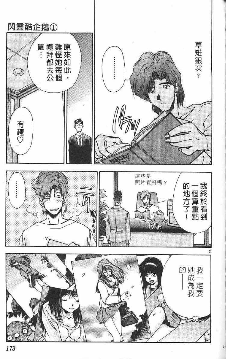第172页