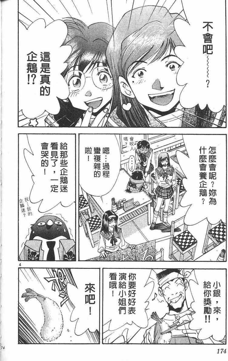 第173页