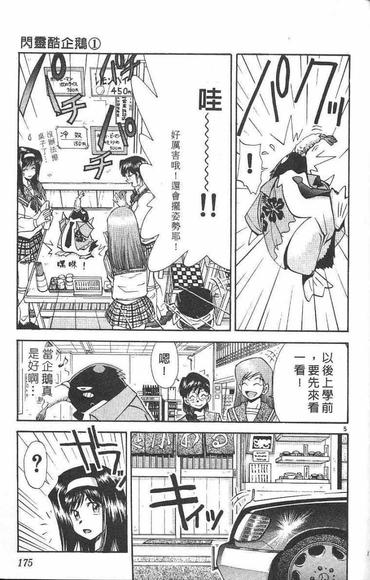 第174页