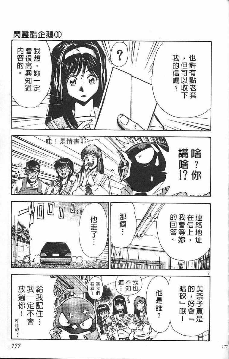 第176页