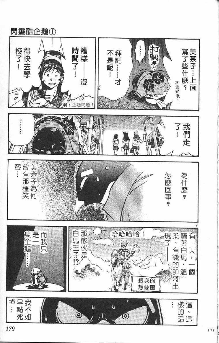 第178页
