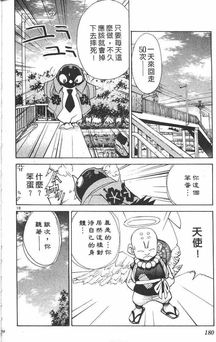 第179页