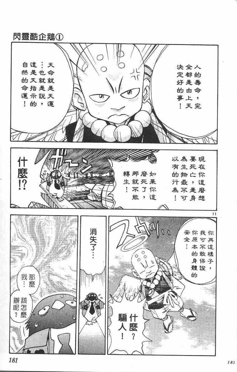 第180页