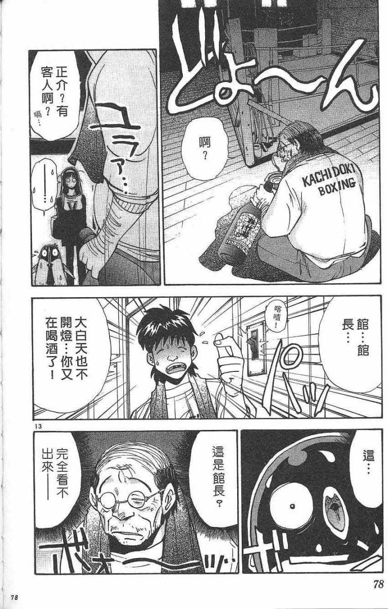 第74页