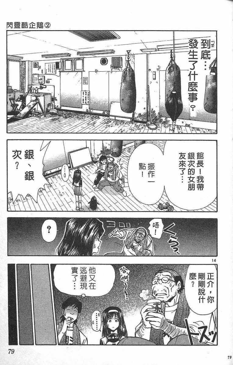 第75页