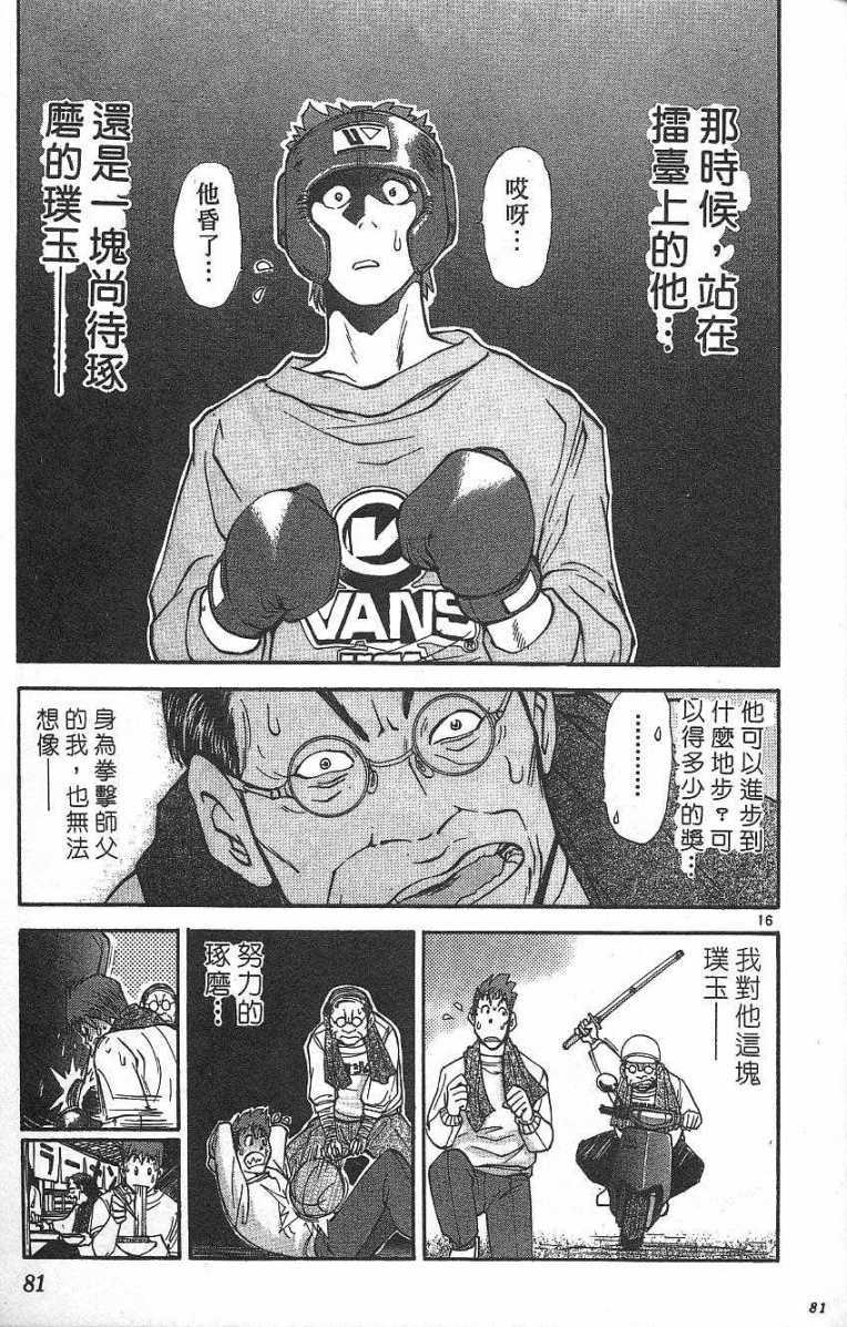 第77页
