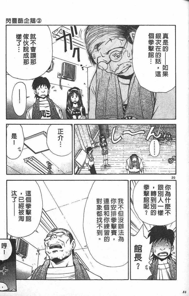 第81页