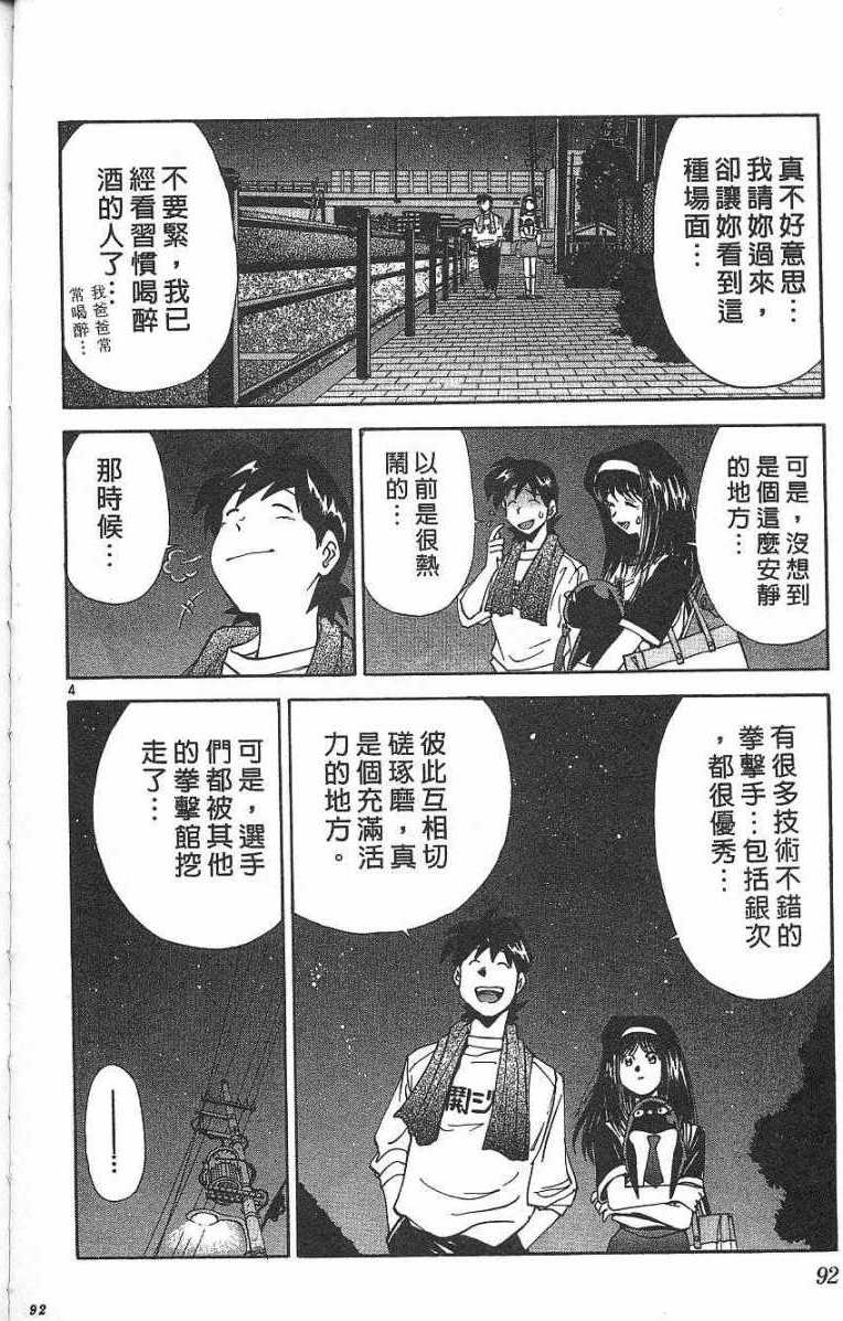 第88页