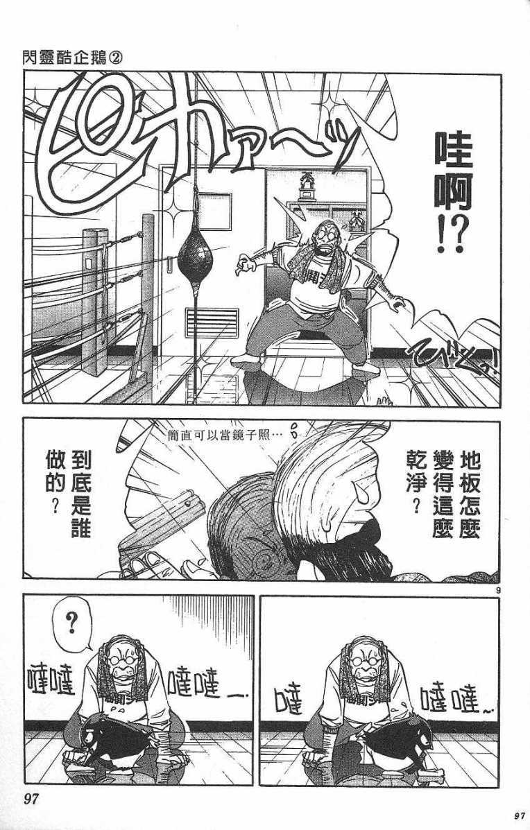第93页