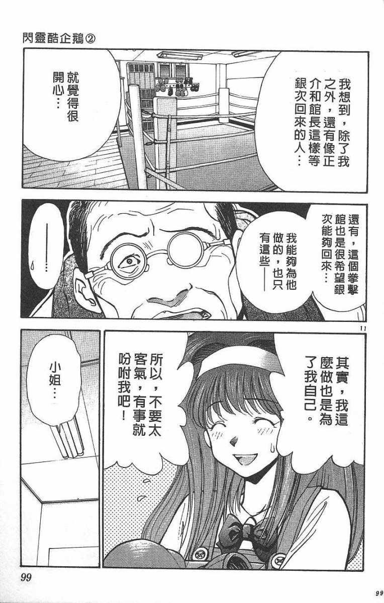 第95页